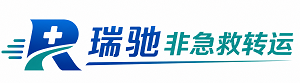 平遥县瑞驰非急救转运｜病人出院长途护送服务